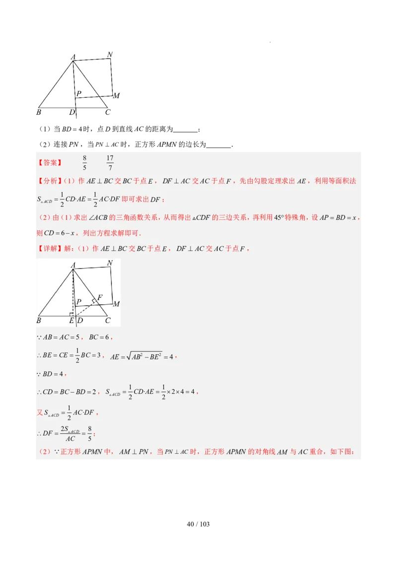 2025《中考数学&bull;终极押题猜想》河南(解析版)_初中资料合集_2025中考数学《终极押题猜想》全国13地方版_2025《中考数学&bull;终极押题猜想》河南