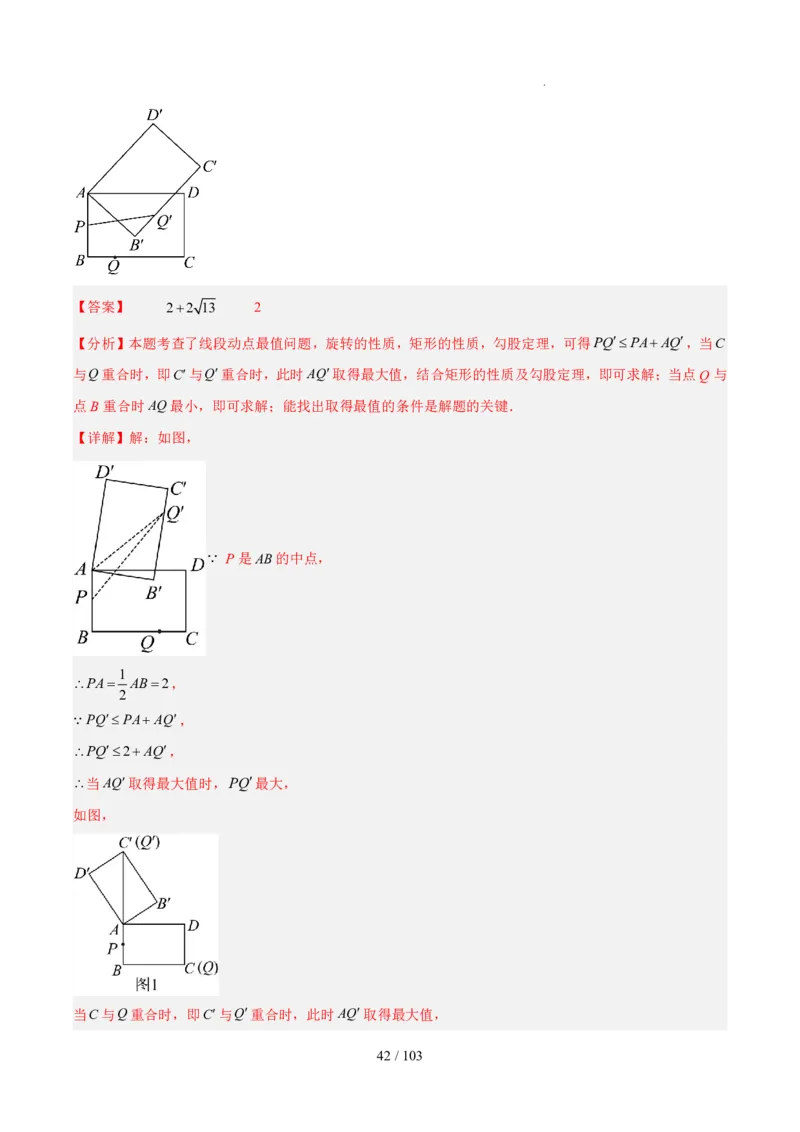 2025《中考数学&bull;终极押题猜想》河南(解析版)_初中资料合集_2025中考数学《终极押题猜想》全国13地方版_2025《中考数学&bull;终极押题猜想》河南