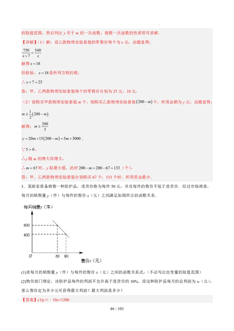 2025《中考数学&bull;终极押题猜想》河南(解析版)_初中资料合集_2025中考数学《终极押题猜想》全国13地方版_2025《中考数学&bull;终极押题猜想》河南