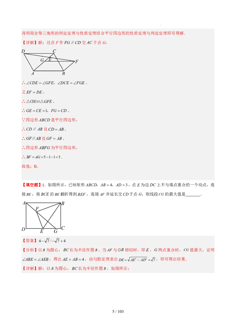 2025《中考数学&bull;终极押题猜想》河南(解析版)_初中资料合集_2025中考数学《终极押题猜想》全国13地方版_2025《中考数学&bull;终极押题猜想》河南