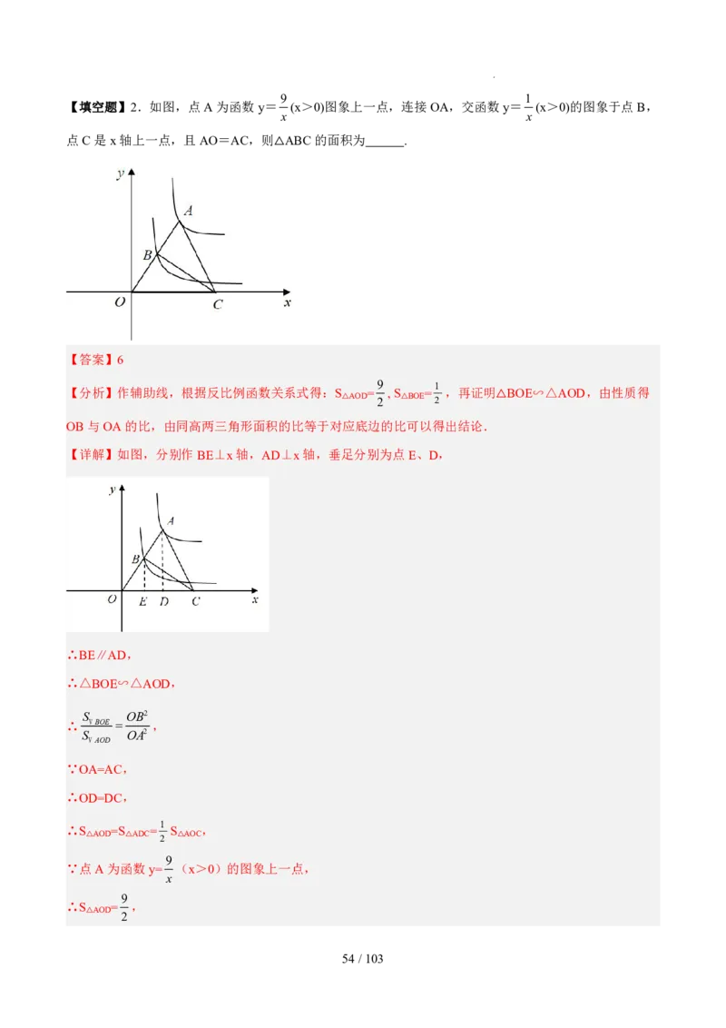 2025《中考数学&bull;终极押题猜想》河南(解析版)_初中资料合集_2025中考数学《终极押题猜想》全国13地方版_2025《中考数学&bull;终极押题猜想》河南