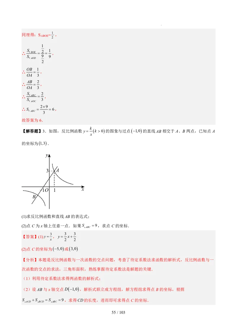 2025《中考数学&bull;终极押题猜想》河南(解析版)_初中资料合集_2025中考数学《终极押题猜想》全国13地方版_2025《中考数学&bull;终极押题猜想》河南