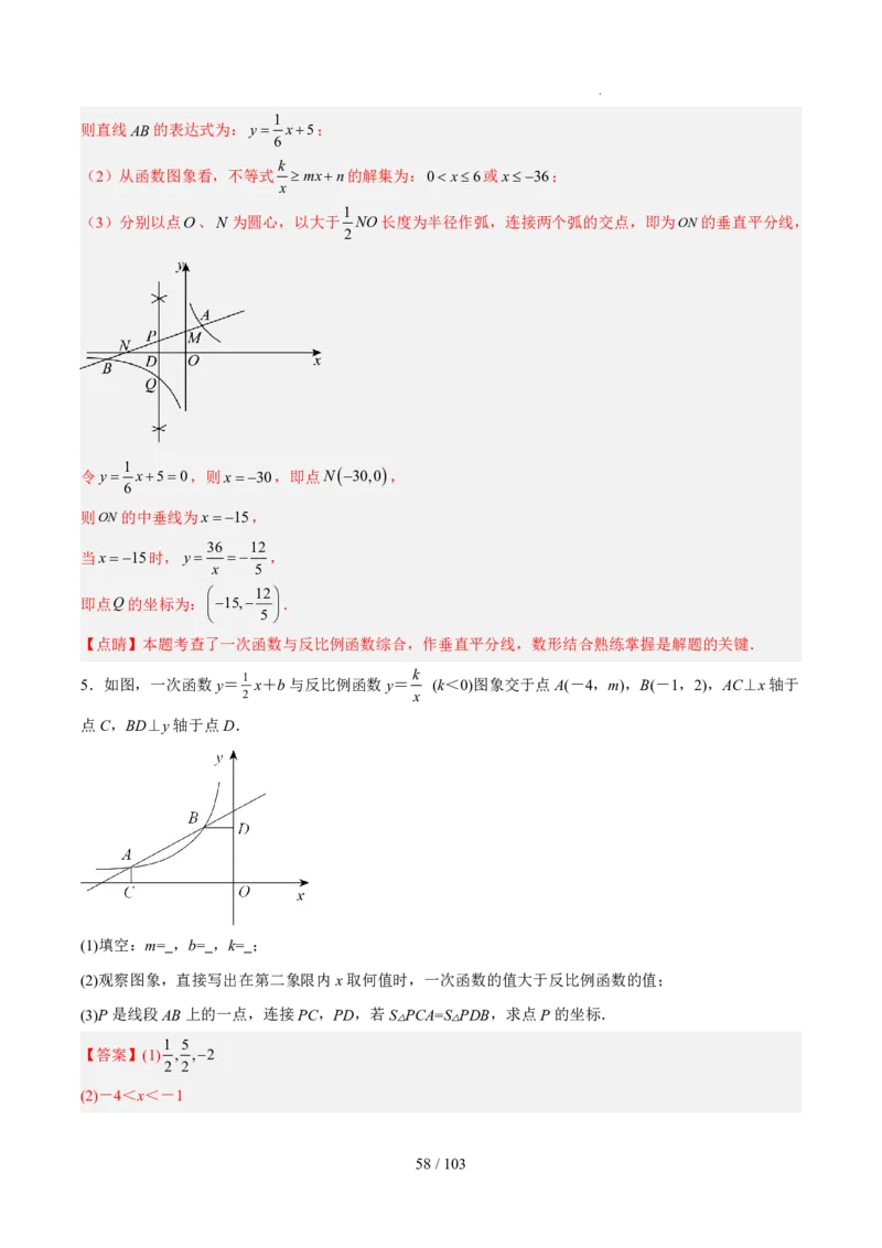 2025《中考数学&bull;终极押题猜想》河南(解析版)_初中资料合集_2025中考数学《终极押题猜想》全国13地方版_2025《中考数学&bull;终极押题猜想》河南