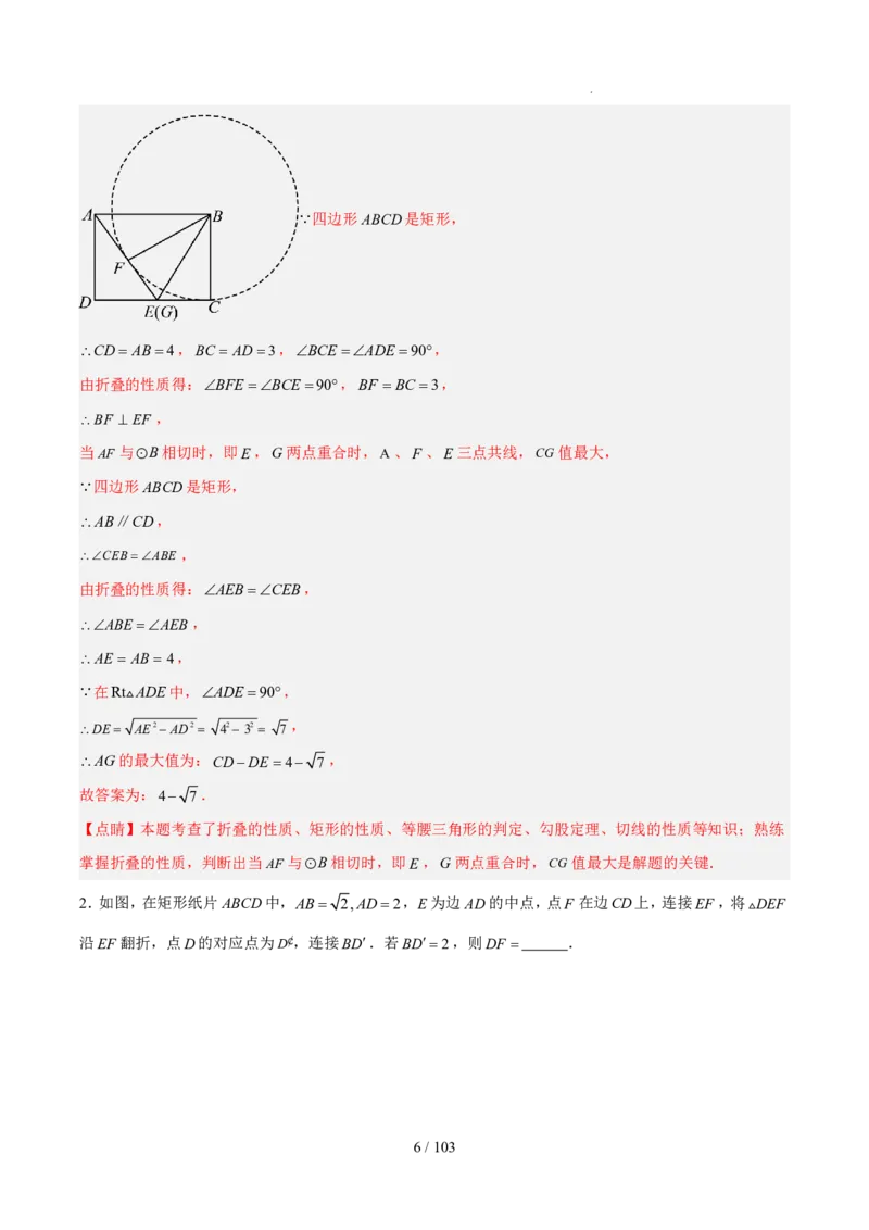 2025《中考数学&bull;终极押题猜想》河南(解析版)_初中资料合集_2025中考数学《终极押题猜想》全国13地方版_2025《中考数学&bull;终极押题猜想》河南