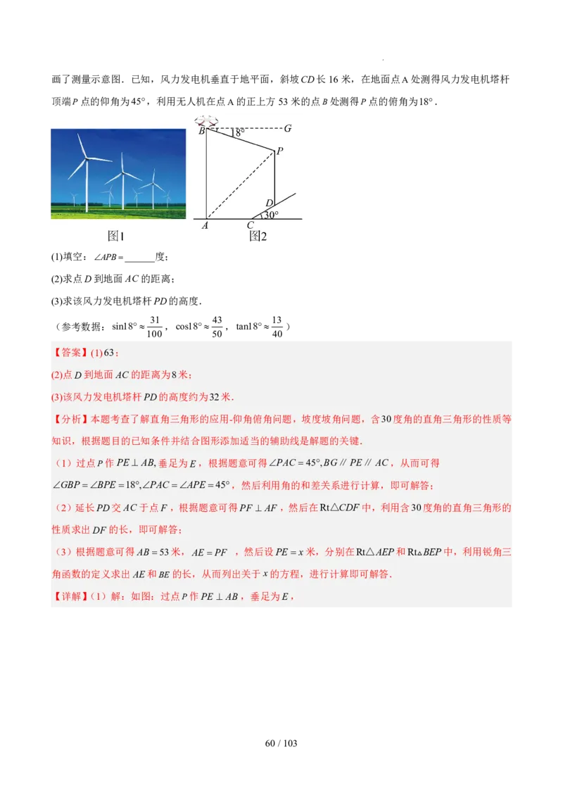 2025《中考数学&bull;终极押题猜想》河南(解析版)_初中资料合集_2025中考数学《终极押题猜想》全国13地方版_2025《中考数学&bull;终极押题猜想》河南