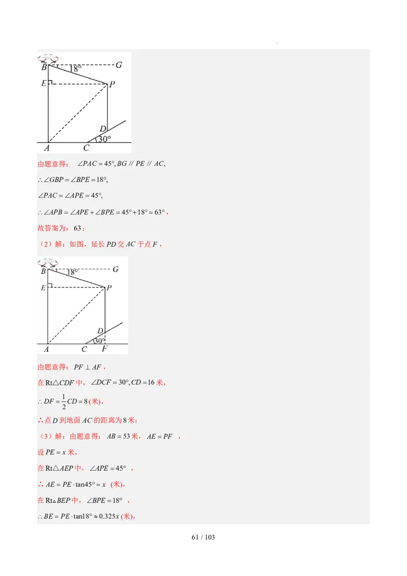 2025《中考数学&bull;终极押题猜想》河南(解析版)_初中资料合集_2025中考数学《终极押题猜想》全国13地方版_2025《中考数学&bull;终极押题猜想》河南