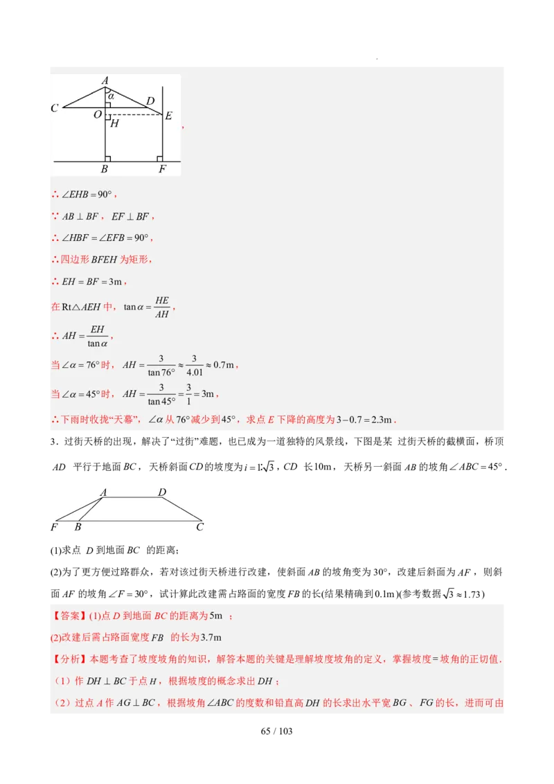 2025《中考数学&bull;终极押题猜想》河南(解析版)_初中资料合集_2025中考数学《终极押题猜想》全国13地方版_2025《中考数学&bull;终极押题猜想》河南