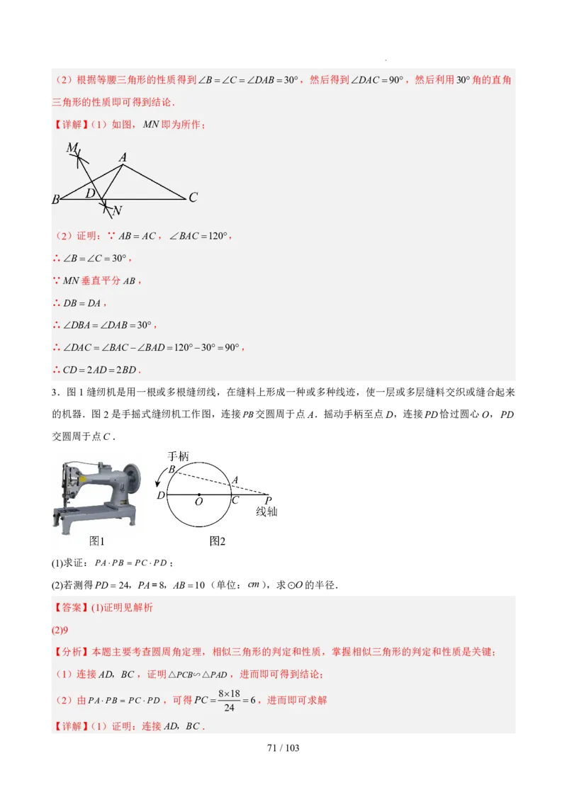 2025《中考数学&bull;终极押题猜想》河南(解析版)_初中资料合集_2025中考数学《终极押题猜想》全国13地方版_2025《中考数学&bull;终极押题猜想》河南