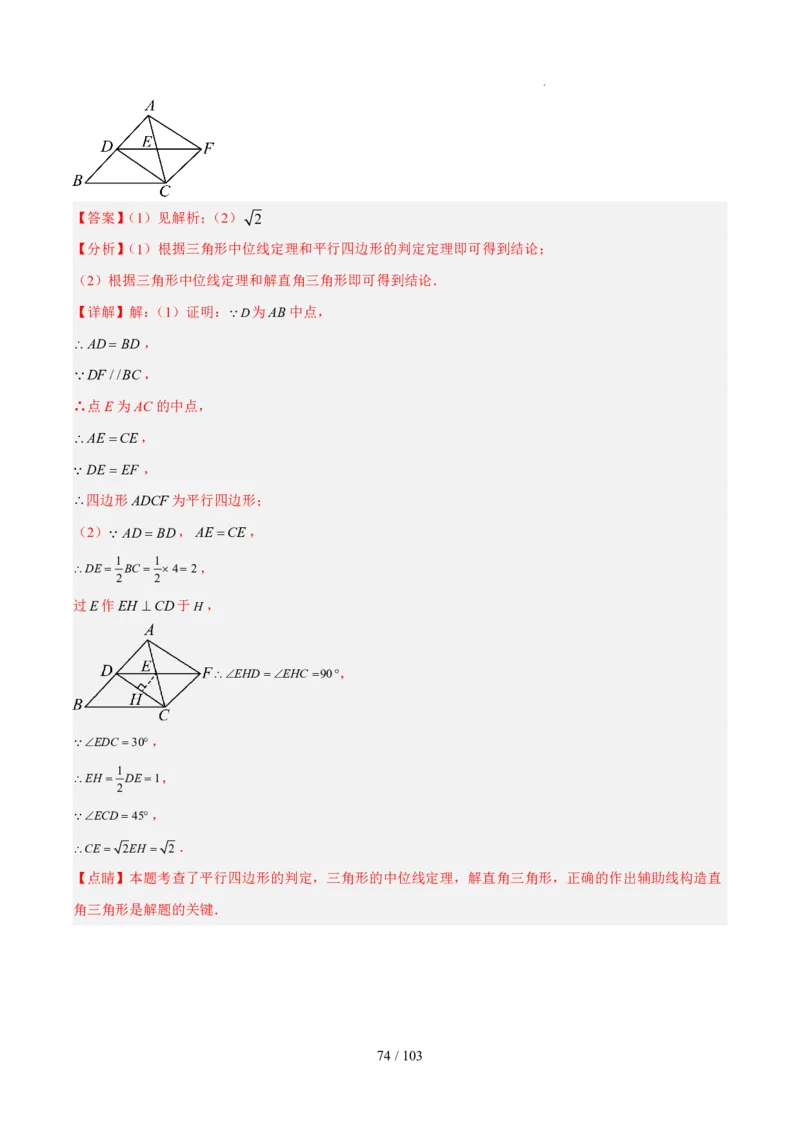2025《中考数学&bull;终极押题猜想》河南(解析版)_初中资料合集_2025中考数学《终极押题猜想》全国13地方版_2025《中考数学&bull;终极押题猜想》河南