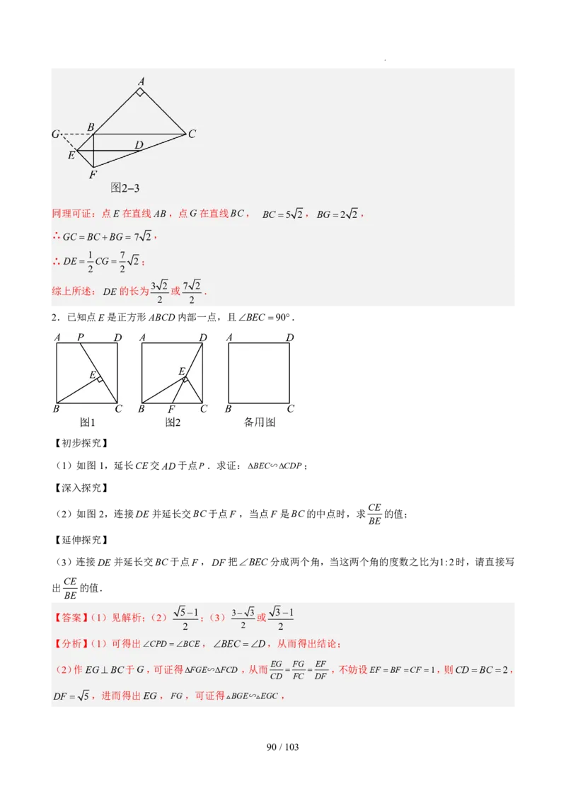 2025《中考数学&bull;终极押题猜想》河南(解析版)_初中资料合集_2025中考数学《终极押题猜想》全国13地方版_2025《中考数学&bull;终极押题猜想》河南