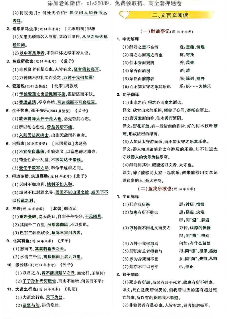 2025《万唯中考&bull;广东定心卷》7科抢分速记卡_初中资料合集_万唯2025版万唯中考《定心卷》全国地方版实时更新（已更11省）_2025万唯中考《定心卷》7科（广东）