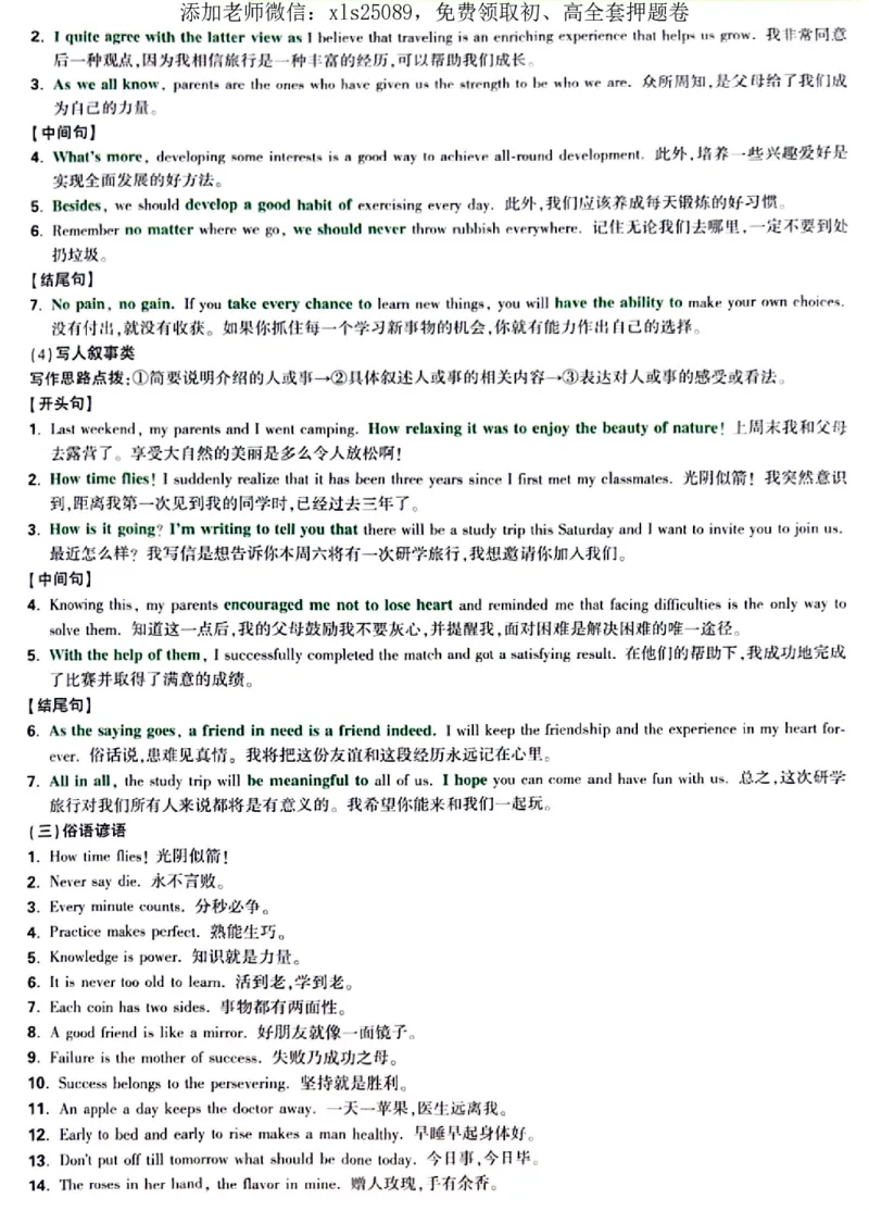 2025《万唯中考&bull;广东定心卷》7科抢分速记卡_初中资料合集_万唯2025版万唯中考《定心卷》全国地方版实时更新（已更11省）_2025万唯中考《定心卷》7科（广东）