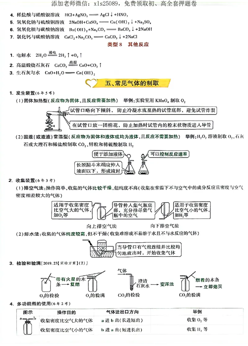 2025《万唯中考&bull;广东定心卷》7科抢分速记卡_初中资料合集_万唯2025版万唯中考《定心卷》全国地方版实时更新（已更11省）_2025万唯中考《定心卷》7科（广东）