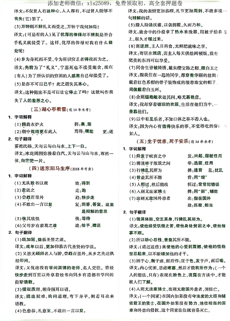 2025《万唯中考&bull;广东定心卷》7科抢分速记卡_初中资料合集_万唯2025版万唯中考《定心卷》全国地方版实时更新（已更11省）_2025万唯中考《定心卷》7科（广东）