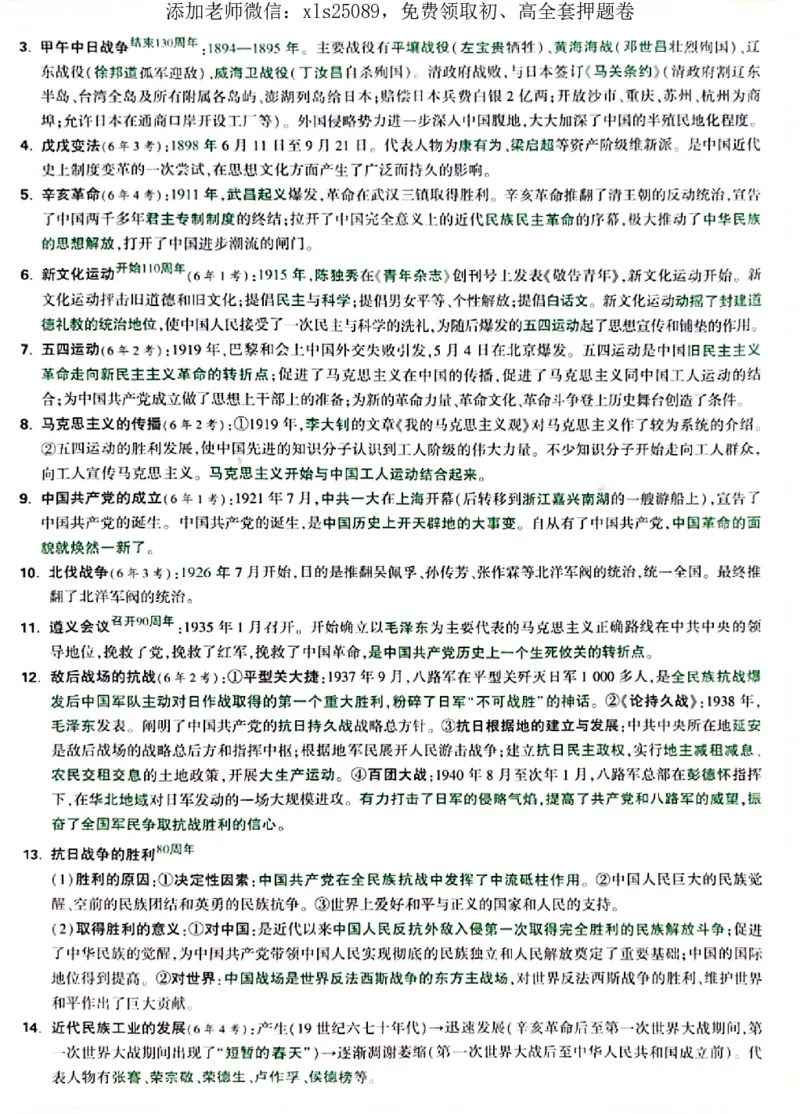 2025《万唯中考&bull;广东定心卷》7科抢分速记卡_初中资料合集_万唯2025版万唯中考《定心卷》全国地方版实时更新（已更11省）_2025万唯中考《定心卷》7科（广东）