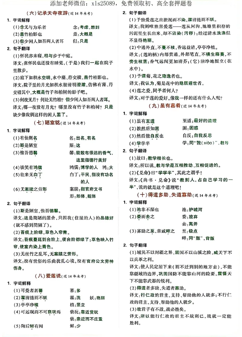 2025《万唯中考&bull;广东定心卷》7科抢分速记卡_初中资料合集_万唯2025版万唯中考《定心卷》全国地方版实时更新（已更11省）_2025万唯中考《定心卷》7科（广东）