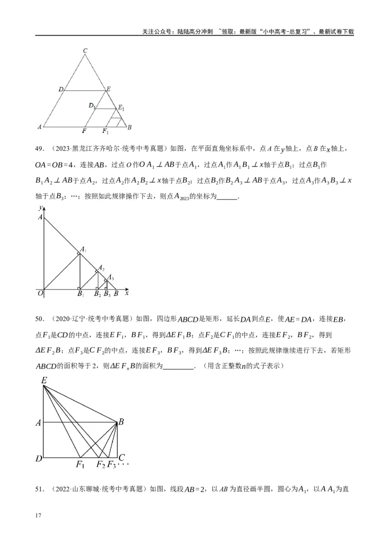 重难点01数式、图形与函数的规律探索问题（原卷版）_02中考总复习（2026版更新中）_02-数学-中考总复习_2024年中考复习资料_二轮复习资料_重难点
