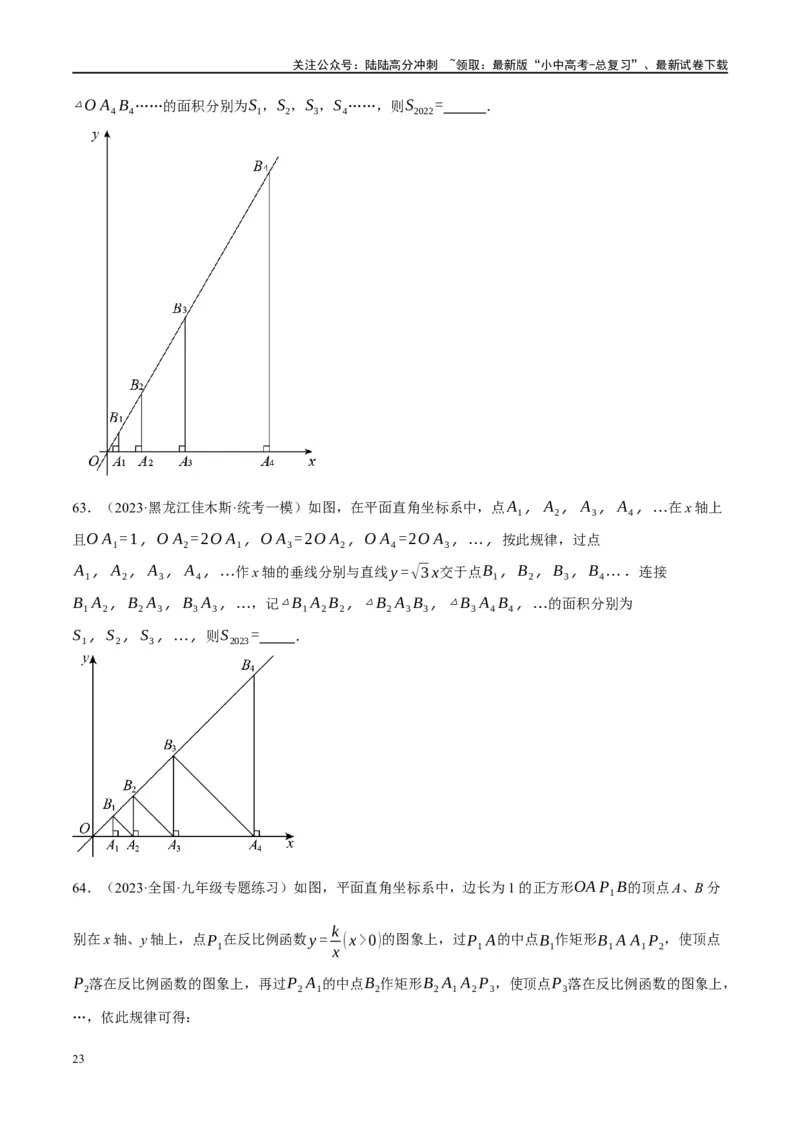 重难点01数式、图形与函数的规律探索问题（原卷版）_02中考总复习（2026版更新中）_02-数学-中考总复习_2024年中考复习资料_二轮复习资料_重难点