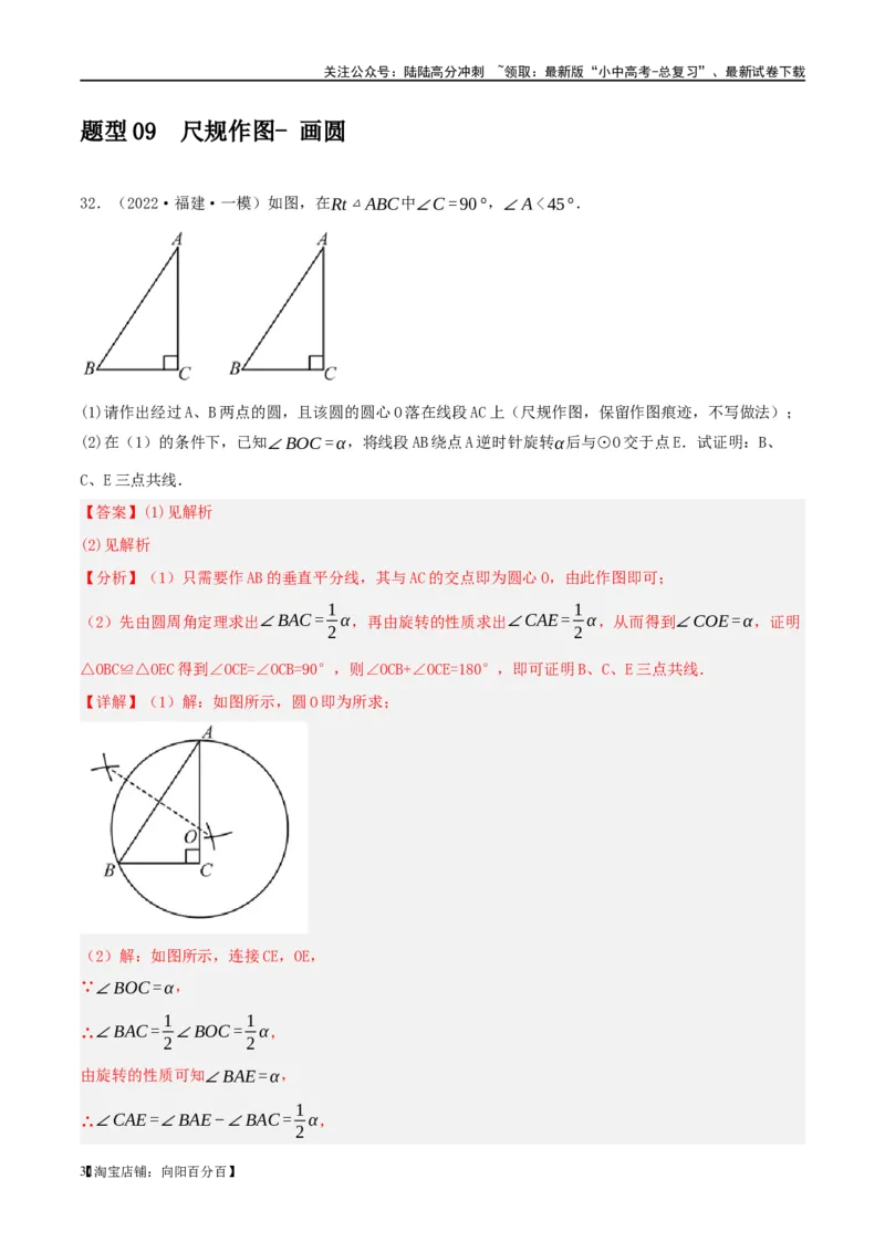 第29讲尺规作图与定义、命题、定理（练习）（解析版）_02中考总复习（2026版更新中）_02-数学-中考总复习_2024年中考复习资料_一轮复习资料_配套练习（原卷版+解析版）