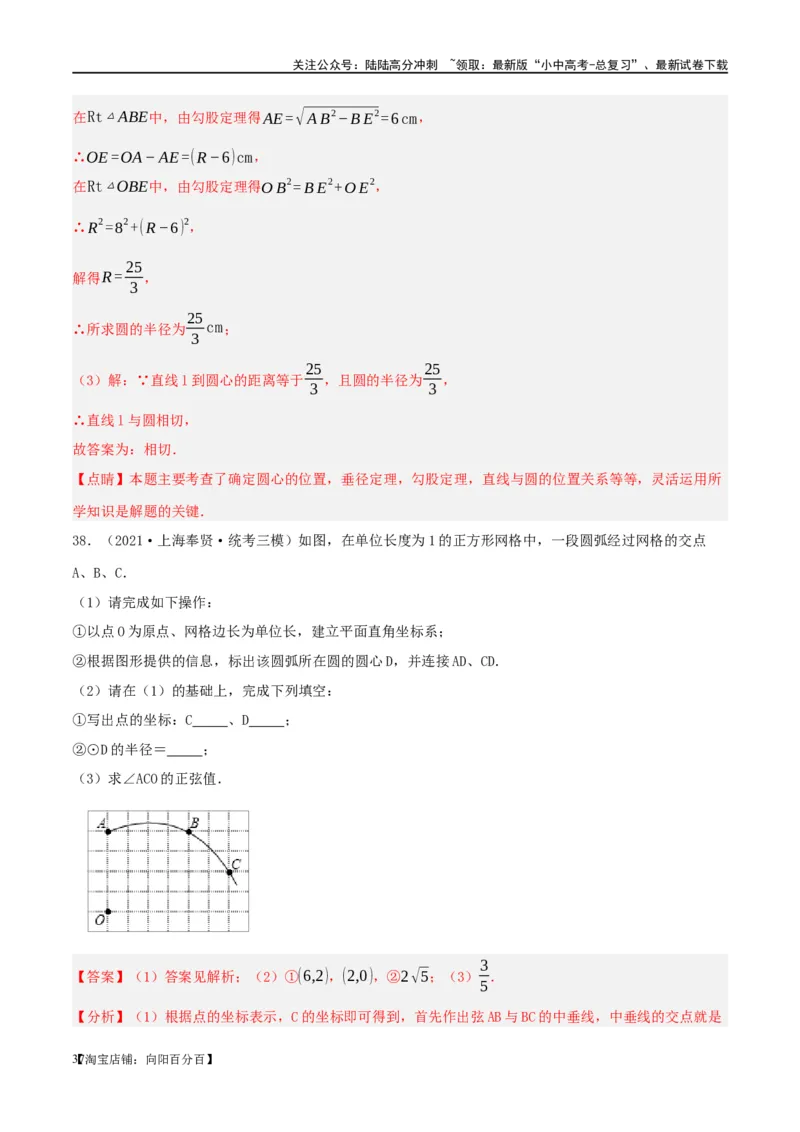 第29讲尺规作图与定义、命题、定理（练习）（解析版）_02中考总复习（2026版更新中）_02-数学-中考总复习_2024年中考复习资料_一轮复习资料_配套练习（原卷版+解析版）
