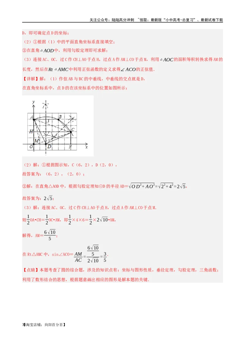 第29讲尺规作图与定义、命题、定理（练习）（解析版）_02中考总复习（2026版更新中）_02-数学-中考总复习_2024年中考复习资料_一轮复习资料_配套练习（原卷版+解析版）
