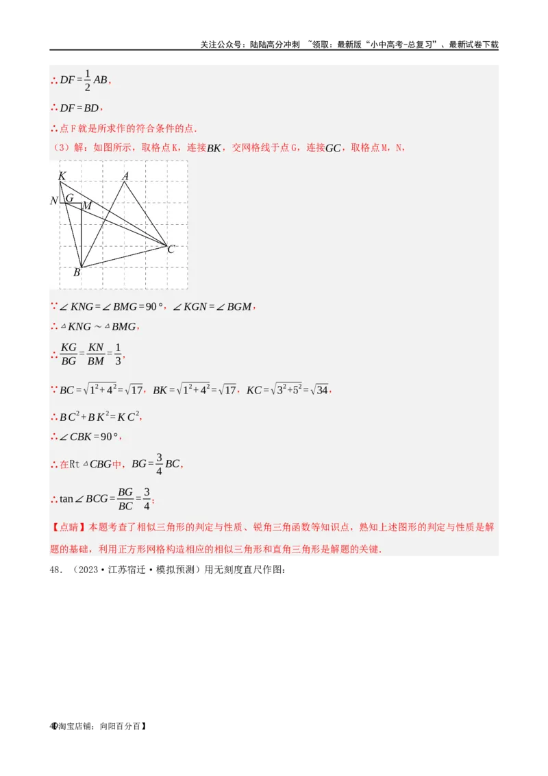 第29讲尺规作图与定义、命题、定理（练习）（解析版）_02中考总复习（2026版更新中）_02-数学-中考总复习_2024年中考复习资料_一轮复习资料_配套练习（原卷版+解析版）