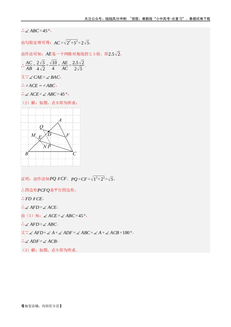 第29讲尺规作图与定义、命题、定理（练习）（解析版）_02中考总复习（2026版更新中）_02-数学-中考总复习_2024年中考复习资料_一轮复习资料_配套练习（原卷版+解析版）