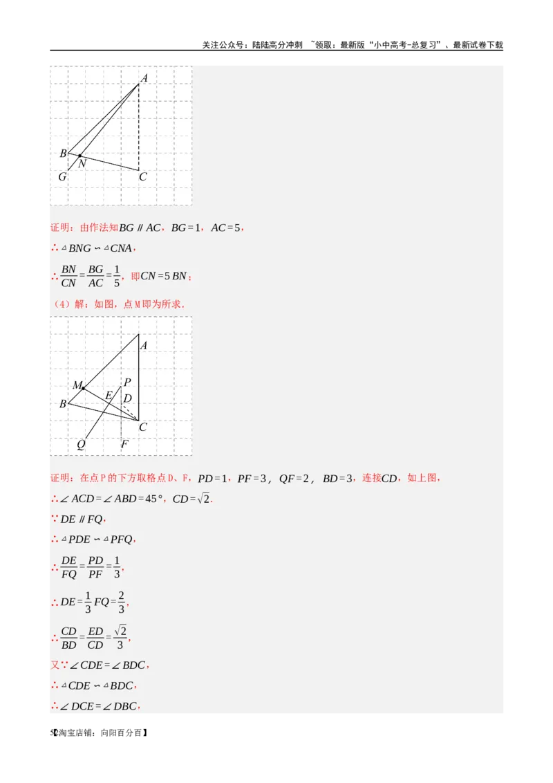 第29讲尺规作图与定义、命题、定理（练习）（解析版）_02中考总复习（2026版更新中）_02-数学-中考总复习_2024年中考复习资料_一轮复习资料_配套练习（原卷版+解析版）