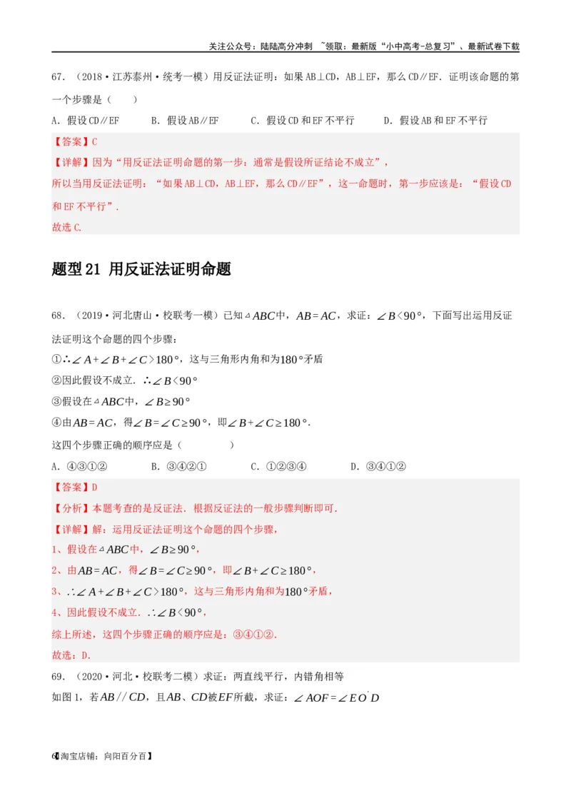 第29讲尺规作图与定义、命题、定理（练习）（解析版）_02中考总复习（2026版更新中）_02-数学-中考总复习_2024年中考复习资料_一轮复习资料_配套练习（原卷版+解析版）