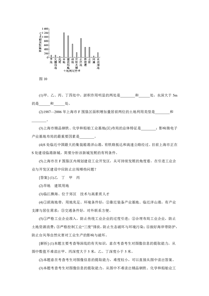 专题14中国地理解析版_9.2025地理总复习_2023年新高考复习资料_专项复习_十年高考真题地理分项解析_十年高考真题地理分项解析（第13-17专题）