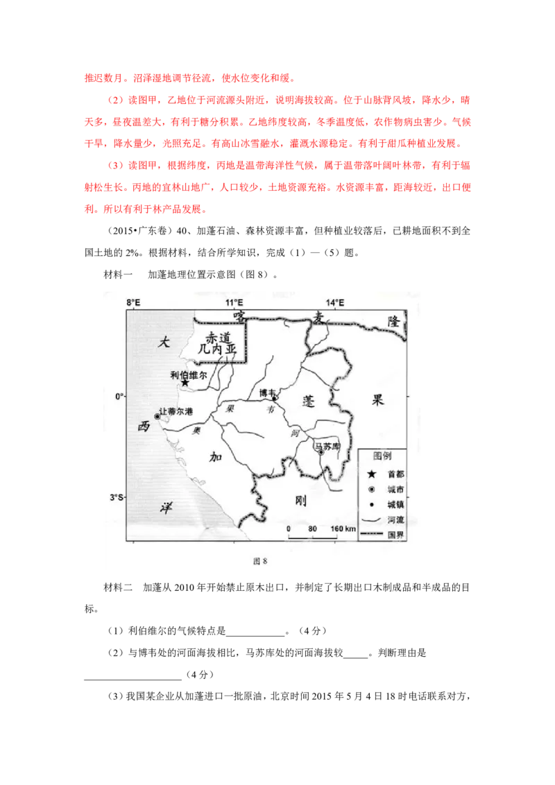 专题14中国地理解析版_9.2025地理总复习_2023年新高考复习资料_专项复习_十年高考真题地理分项解析_十年高考真题地理分项解析（第13-17专题）