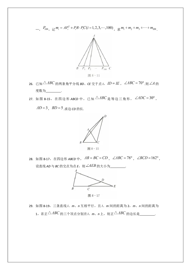名校《强基计划》初升高衔接讲义（下）_初中资料合集_名校《强基计划》初升高数学衔接讲义上下册word和PDF双版