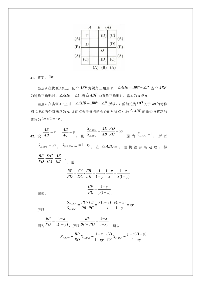 名校《强基计划》初升高衔接讲义（下）_初中资料合集_名校《强基计划》初升高数学衔接讲义上下册word和PDF双版