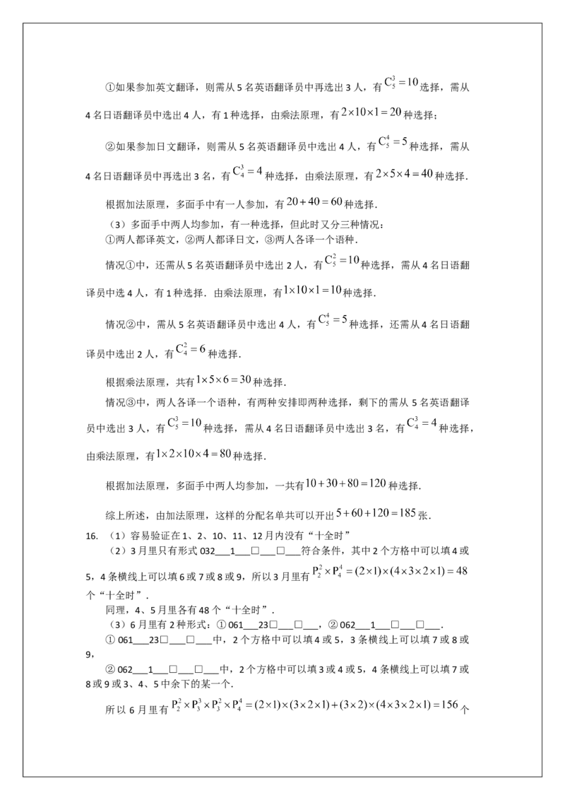 名校《强基计划》初升高衔接讲义（下）_初中资料合集_名校《强基计划》初升高数学衔接讲义上下册word和PDF双版