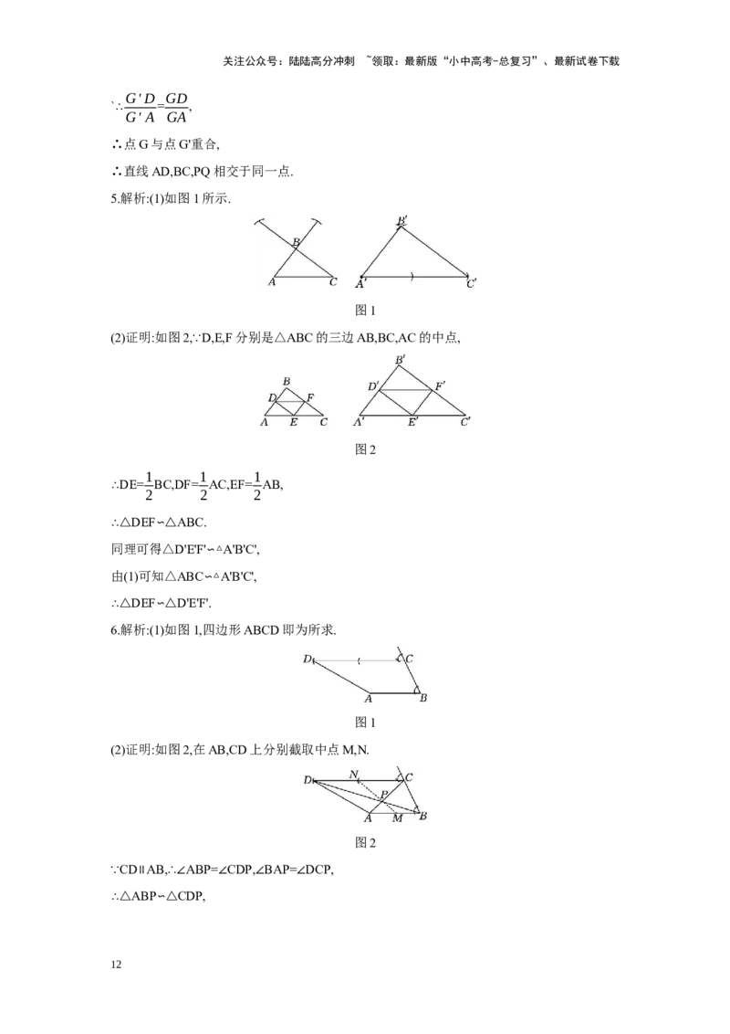 第七章图形的变化章节构建一实践能力：尺规作图学案（含答案）2025年中考数学人教版一轮复习_02中考总复习（2026版更新中）_02-数学-中考总复习_2025中考复习资料
