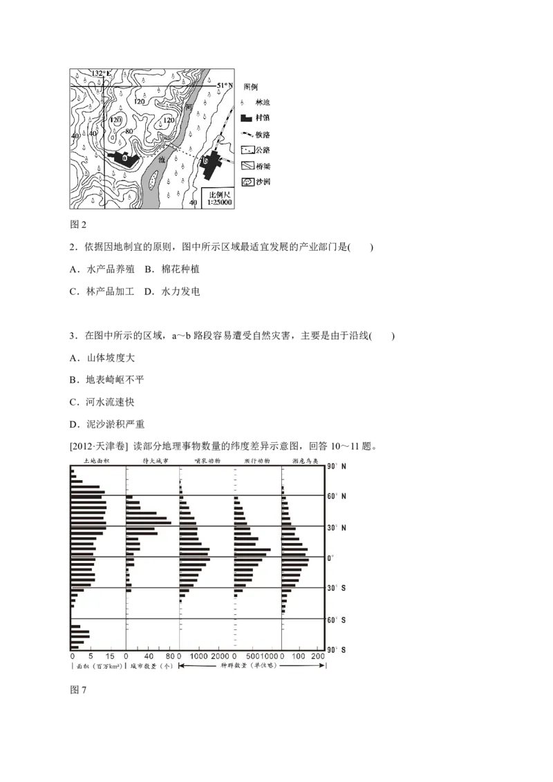 专题01地球和地图（原卷版）_9.2025地理总复习_2023年新高考复习资料_专项复习_十年高考真题地理分项解析_十年高考真题地理分项解析（第1-6专题）