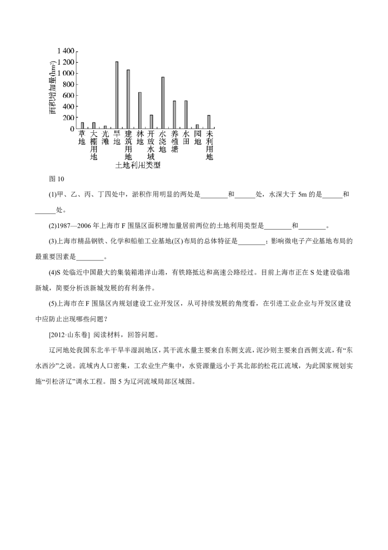 专题01地球和地图（原卷版）_9.2025地理总复习_2023年新高考复习资料_专项复习_十年高考真题地理分项解析_十年高考真题地理分项解析（第1-6专题）