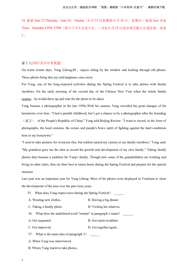第八十九讲阅读理解9解析版_02中考总复习（2026版更新中）_03-英语-中考总复习_2024年中考复习资料_二轮复习_百日冲刺2024年中考英语二轮语法+题型专题复习卷（原卷版+解析版）