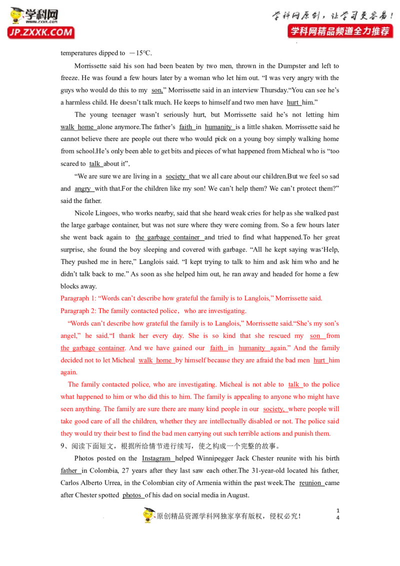 专题18书面表达中的高级结构-2023年高考英语一轮复习《考点&bull;题型&bull;技巧》精讲与精练高分突破系列（通用）（解析版）_3.2025英语总复习_2023年新高考资料_一轮复习