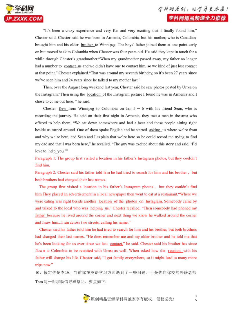 专题18书面表达中的高级结构-2023年高考英语一轮复习《考点&bull;题型&bull;技巧》精讲与精练高分突破系列（通用）（解析版）_3.2025英语总复习_2023年新高考资料_一轮复习