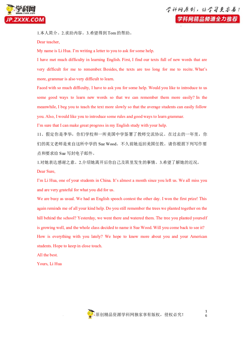 专题18书面表达中的高级结构-2023年高考英语一轮复习《考点&bull;题型&bull;技巧》精讲与精练高分突破系列（通用）（解析版）_3.2025英语总复习_2023年新高考资料_一轮复习