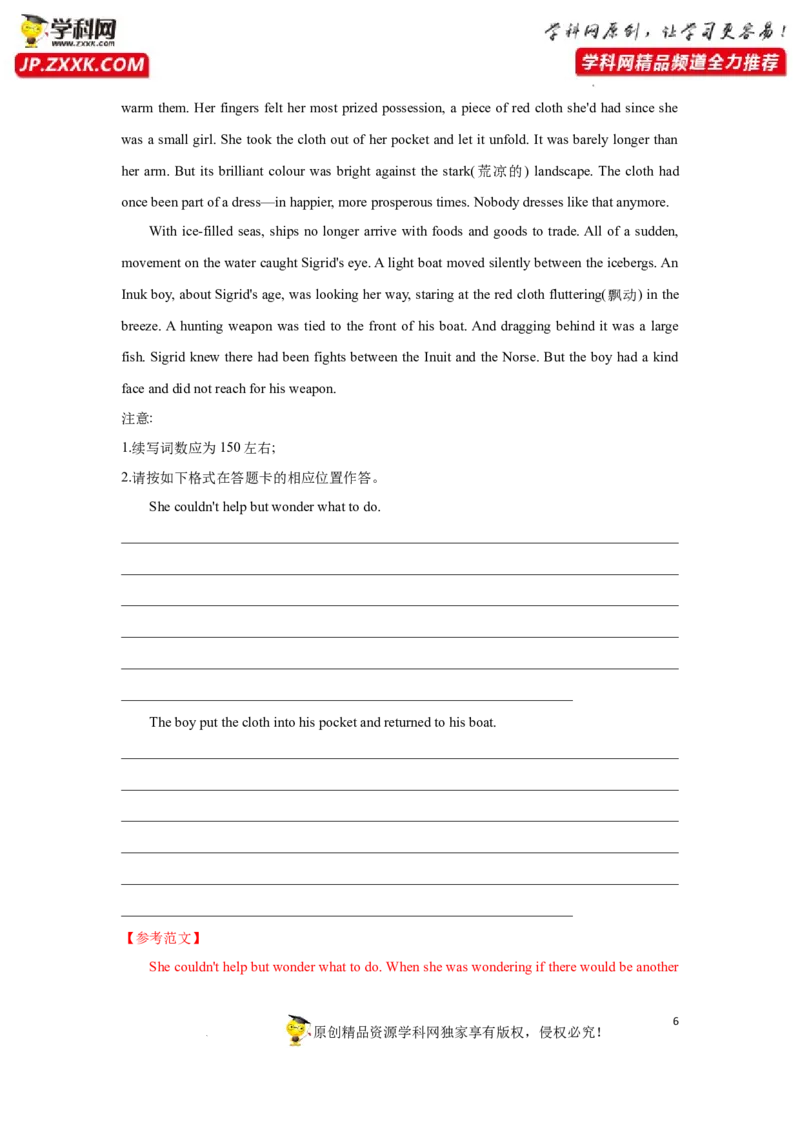 专题18书面表达中的高级结构-2023年高考英语一轮复习《考点&bull;题型&bull;技巧》精讲与精练高分突破系列（通用）（解析版）_3.2025英语总复习_2023年新高考资料_一轮复习