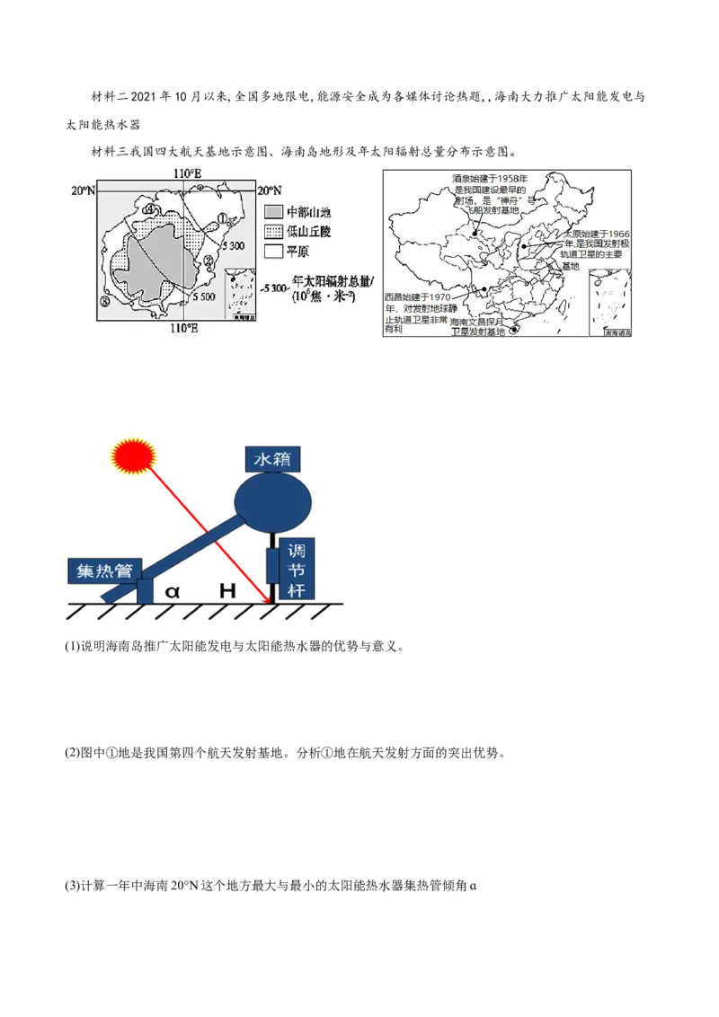 3.5正午太阳高度角的变化-备战2024年高考地理一轮复习微专题微考点专项训练（全国通用）（解析版）_9.2025地理总复习_2024年新高考资料_3.2024专项复习