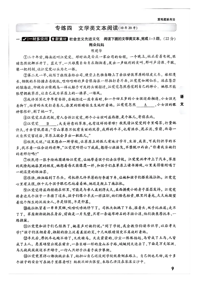 2025年重庆重难题与新考法试题部分一_初中资料合集_2025《万唯中考&bull;黑白卷》多地方版（更30省）_2025《万唯中考&bull;黑白卷》7科全套（重庆）