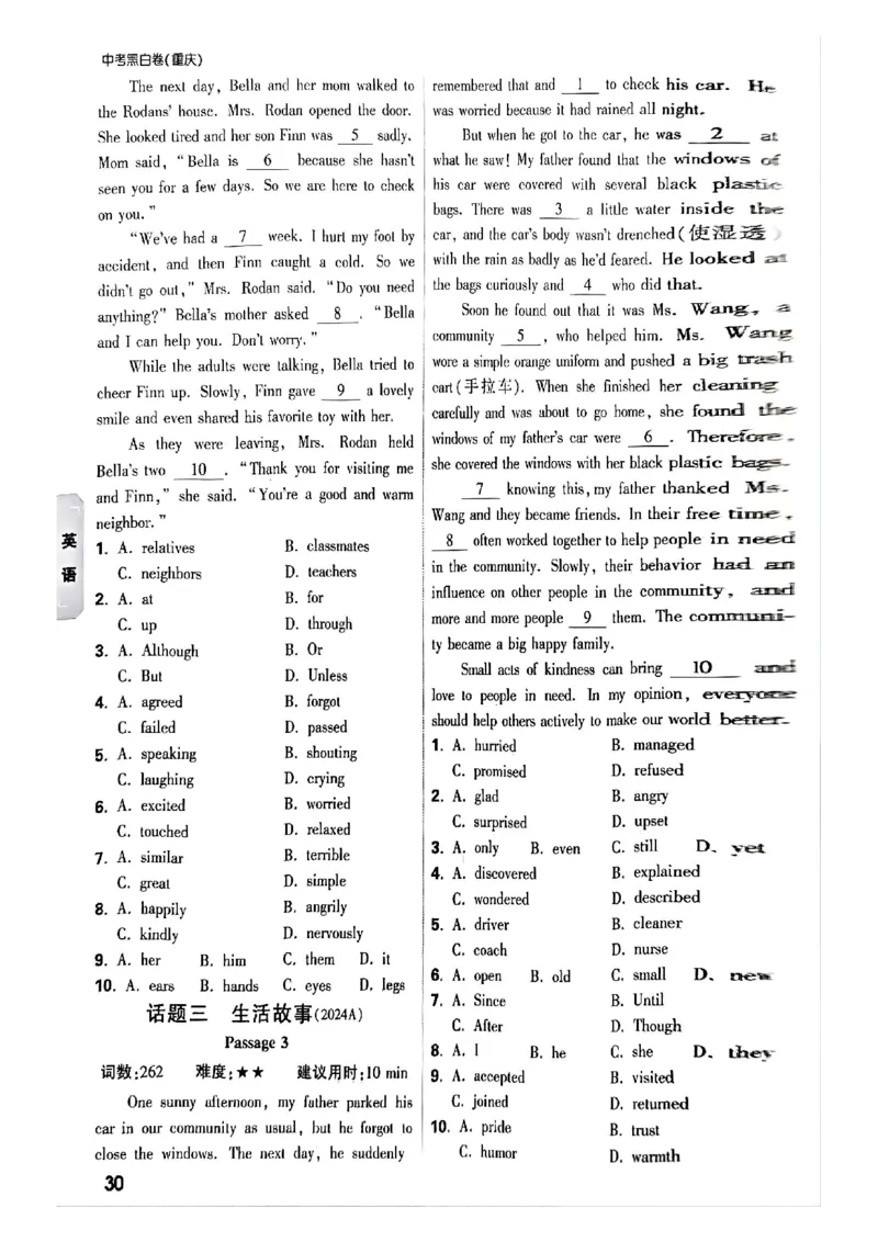 2025年重庆重难题与新考法试题部分一_初中资料合集_2025《万唯中考&bull;黑白卷》多地方版（更30省）_2025《万唯中考&bull;黑白卷》7科全套（重庆）