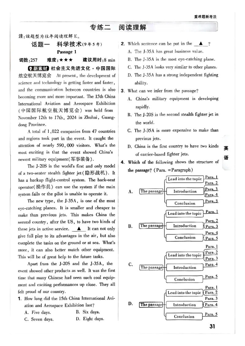 2025年重庆重难题与新考法试题部分一_初中资料合集_2025《万唯中考&bull;黑白卷》多地方版（更30省）_2025《万唯中考&bull;黑白卷》7科全套（重庆）