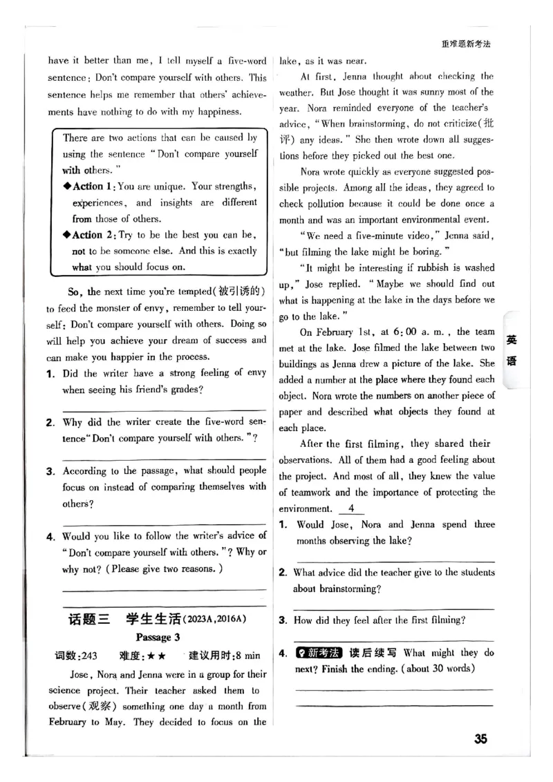 2025年重庆重难题与新考法试题部分一_初中资料合集_2025《万唯中考&bull;黑白卷》多地方版（更30省）_2025《万唯中考&bull;黑白卷》7科全套（重庆）