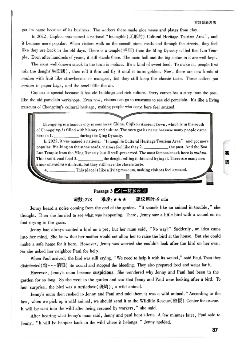 2025年重庆重难题与新考法试题部分一_初中资料合集_2025《万唯中考&bull;黑白卷》多地方版（更30省）_2025《万唯中考&bull;黑白卷》7科全套（重庆）