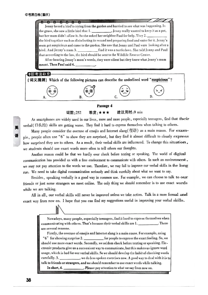 2025年重庆重难题与新考法试题部分一_初中资料合集_2025《万唯中考&bull;黑白卷》多地方版（更30省）_2025《万唯中考&bull;黑白卷》7科全套（重庆）