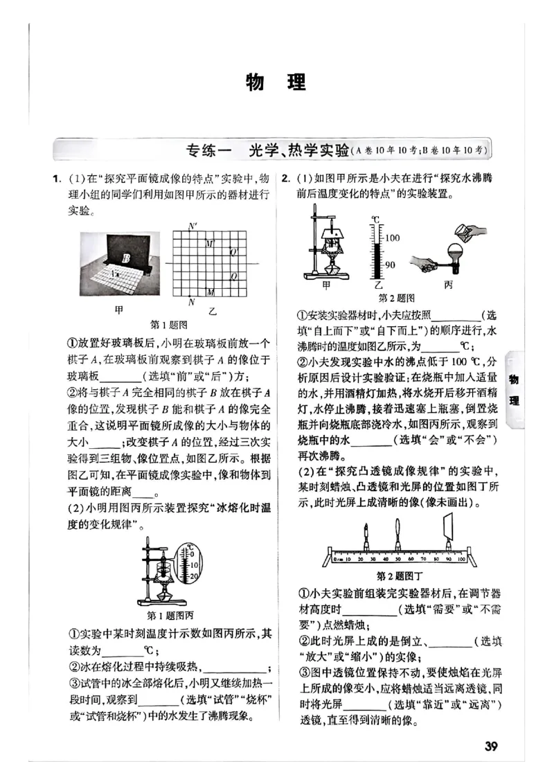 2025年重庆重难题与新考法试题部分一_初中资料合集_2025《万唯中考&bull;黑白卷》多地方版（更30省）_2025《万唯中考&bull;黑白卷》7科全套（重庆）